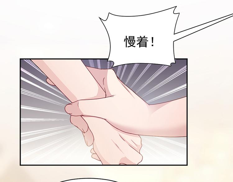 《豪门夜宠萌妻超大牌》第3话 女扮男装 第21页