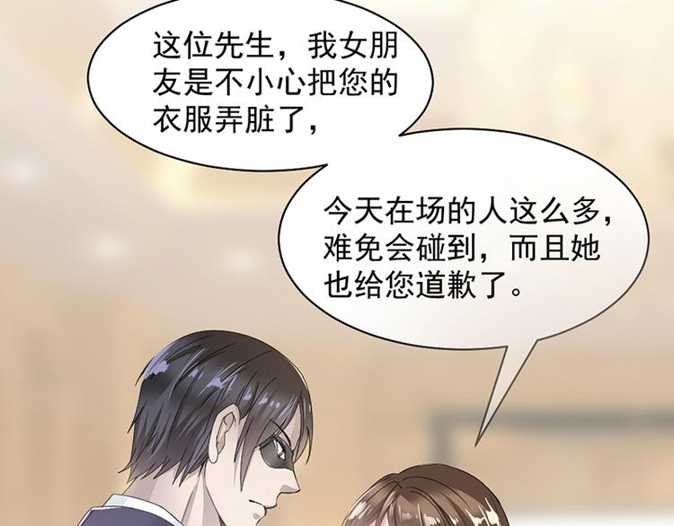 《豪门夜宠萌妻超大牌》第3话 女扮男装 第22页