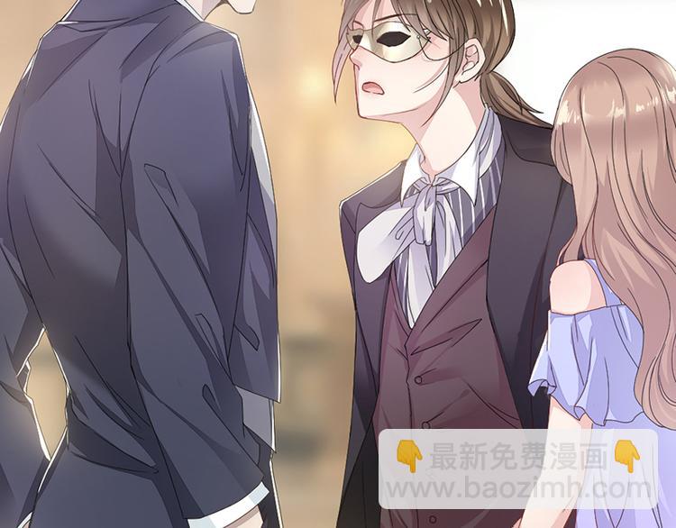 《豪门夜宠萌妻超大牌》第3话 女扮男装 第23页