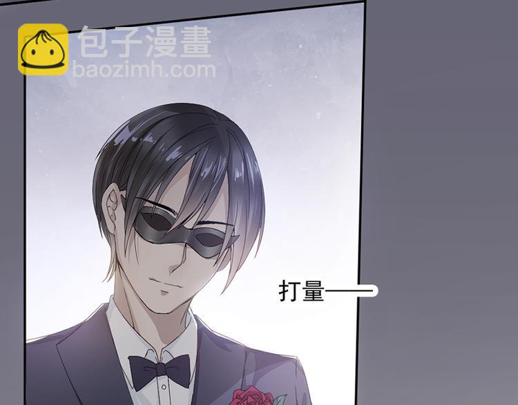 《豪门夜宠萌妻超大牌》第3话 女扮男装 第25页