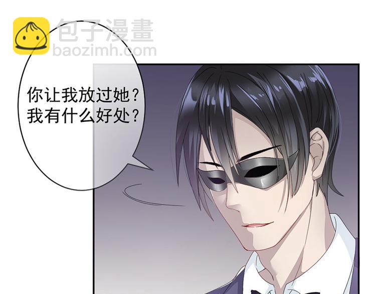 《豪门夜宠萌妻超大牌》第3话 女扮男装 第30页