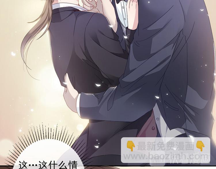 《豪门夜宠萌妻超大牌》第3话 女扮男装 第35页