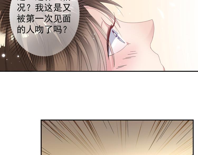《豪门夜宠萌妻超大牌》第3话 女扮男装 第36页