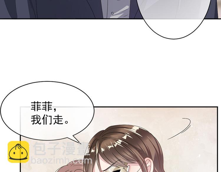 《豪门夜宠萌妻超大牌》第3话 女扮男装 第43页