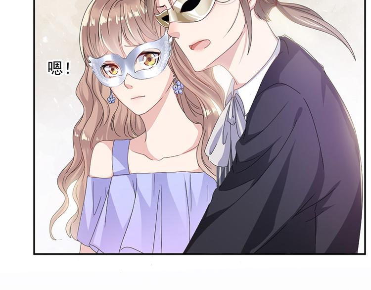 《豪门夜宠萌妻超大牌》第3话 女扮男装 第44页