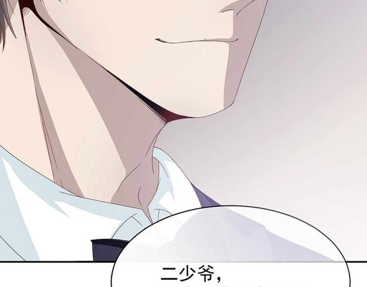 《豪门夜宠萌妻超大牌》第3话 女扮男装 第48页