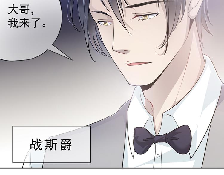 《豪门夜宠萌妻超大牌》第4话 医疗方案 第11页