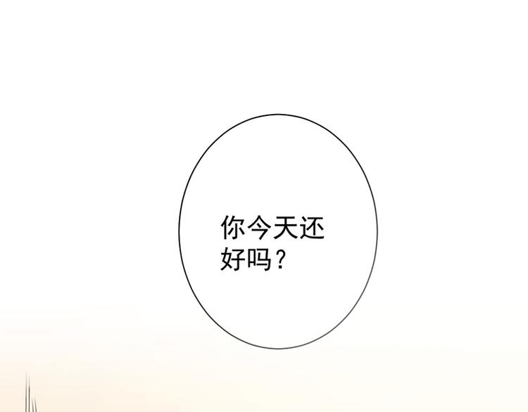 《豪门夜宠萌妻超大牌》第4话 医疗方案 第12页