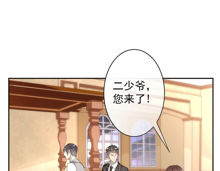 《豪门夜宠萌妻超大牌》第4话 医疗方案 第16页