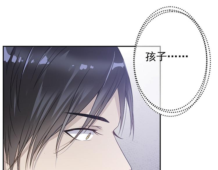 《豪门夜宠萌妻超大牌》第4话 医疗方案 第25页