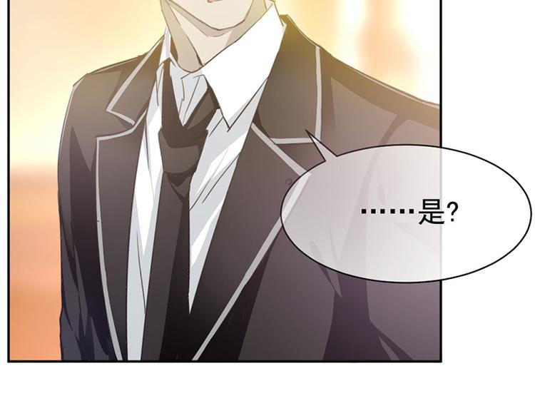 《豪门夜宠萌妻超大牌》第4话 医疗方案 第34页
