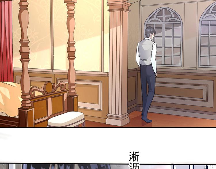 《豪门夜宠萌妻超大牌》第4话 医疗方案 第36页