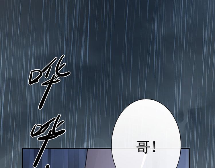 《豪门夜宠萌妻超大牌》第4话 医疗方案 第39页