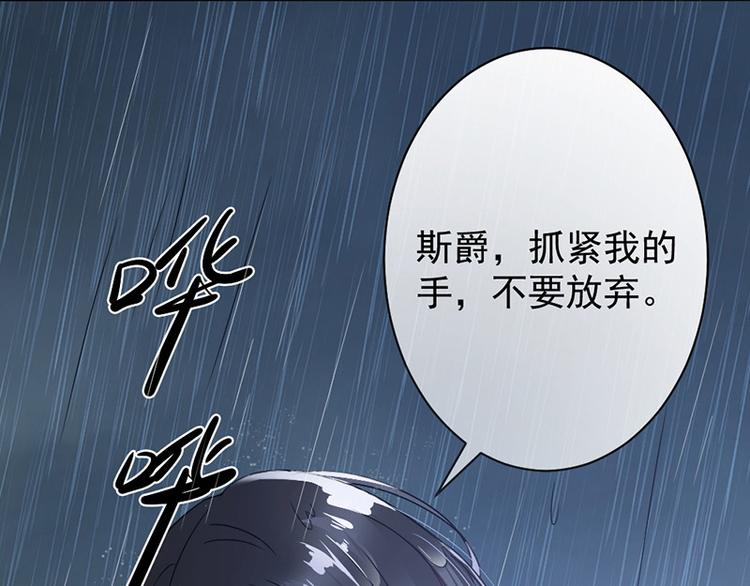 《豪门夜宠萌妻超大牌》第4话 医疗方案 第44页