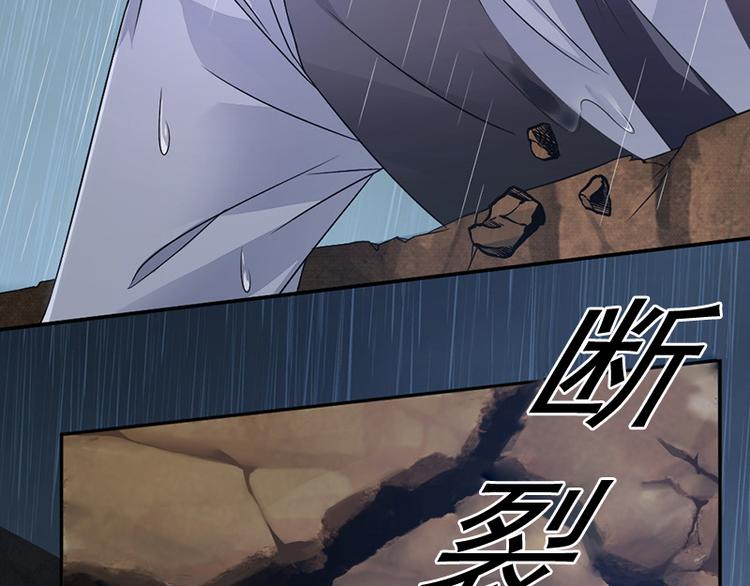 《豪门夜宠萌妻超大牌》第4话 医疗方案 第46页