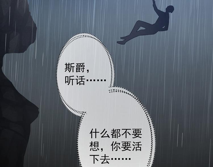 《豪门夜宠萌妻超大牌》第4话 医疗方案 第48页