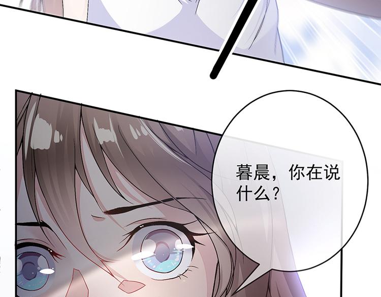 《豪门夜宠萌妻超大牌》第2话 流言蜚语 第10页