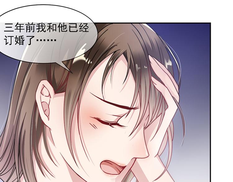 《豪门夜宠萌妻超大牌》第2话 流言蜚语 第23页