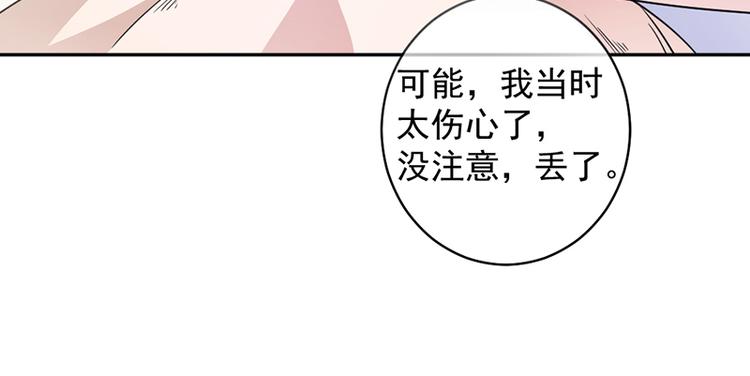 《豪门夜宠萌妻超大牌》第2话 流言蜚语 第27页