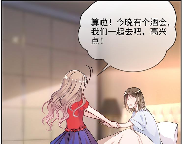 《豪门夜宠萌妻超大牌》第2话 流言蜚语 第28页
