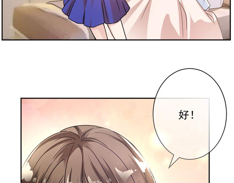 《豪门夜宠萌妻超大牌》第2话 流言蜚语 第29页