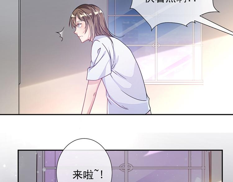 《豪门夜宠萌妻超大牌》第2话 流言蜚语 第38页