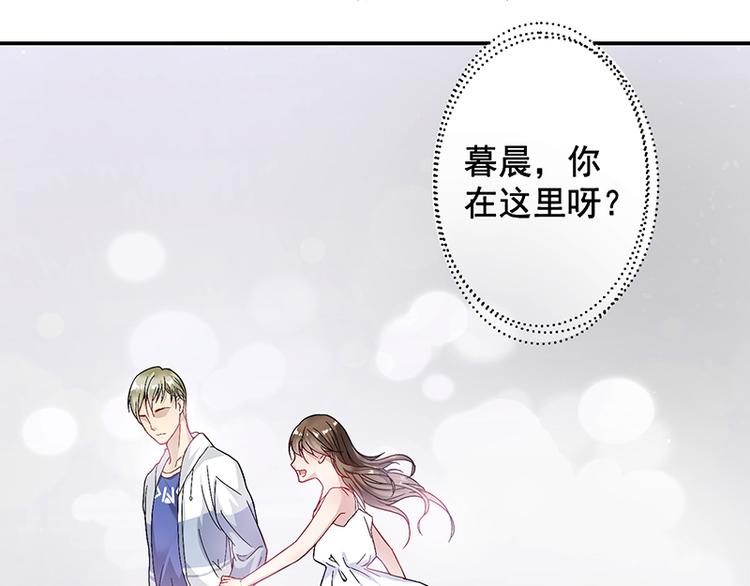 《豪门夜宠萌妻超大牌》第2话 流言蜚语 第7页