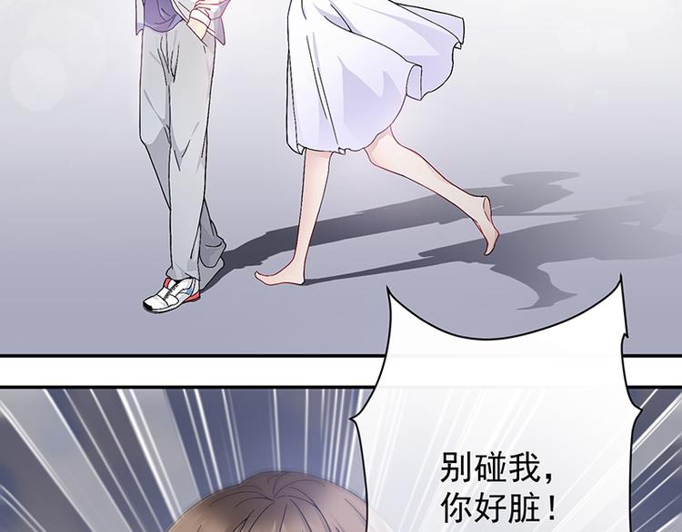 《豪门夜宠萌妻超大牌》第2话 流言蜚语 第8页