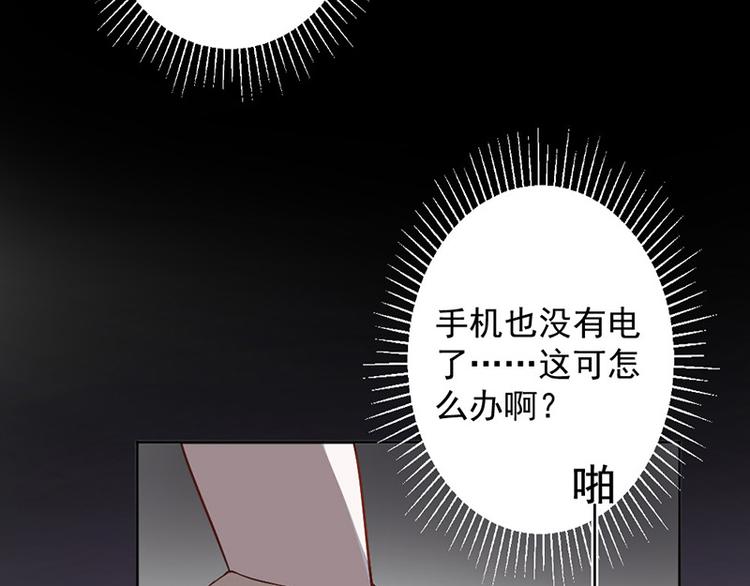 《豪门夜宠萌妻超大牌》第1话 救人 第10页