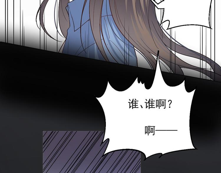 《豪门夜宠萌妻超大牌》第1话 救人 第13页