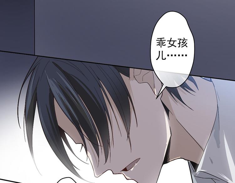 《豪门夜宠萌妻超大牌》第1话 救人 第20页
