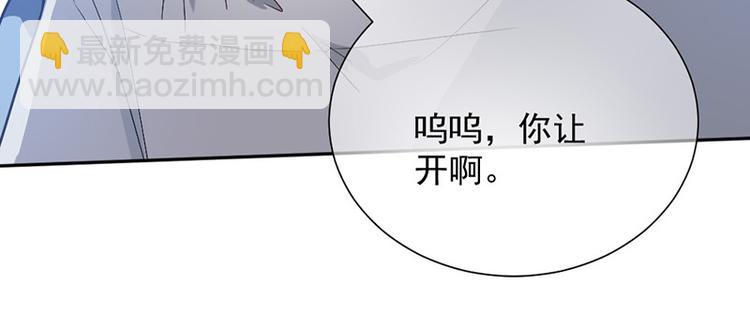 《豪门夜宠萌妻超大牌》第1话 救人 第26页