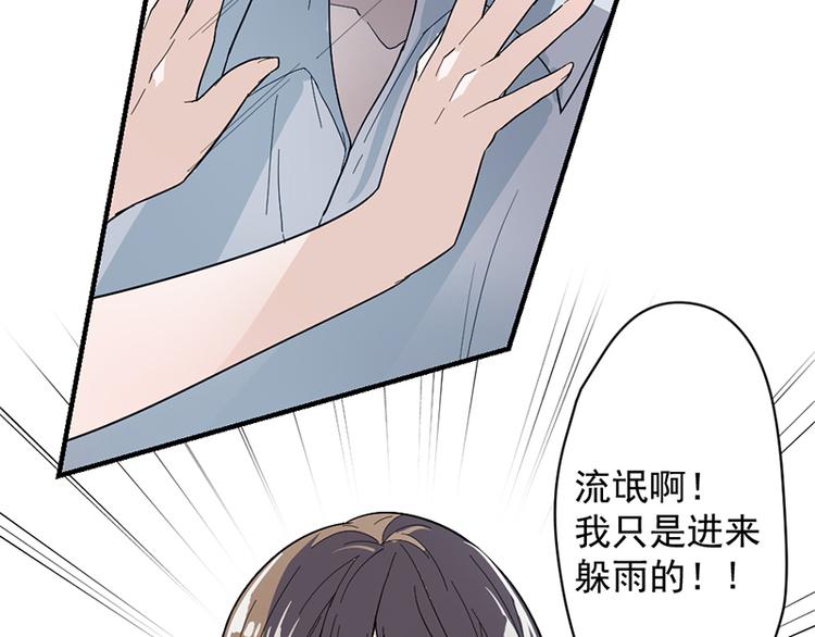 《豪门夜宠萌妻超大牌》第1话 救人 第28页
