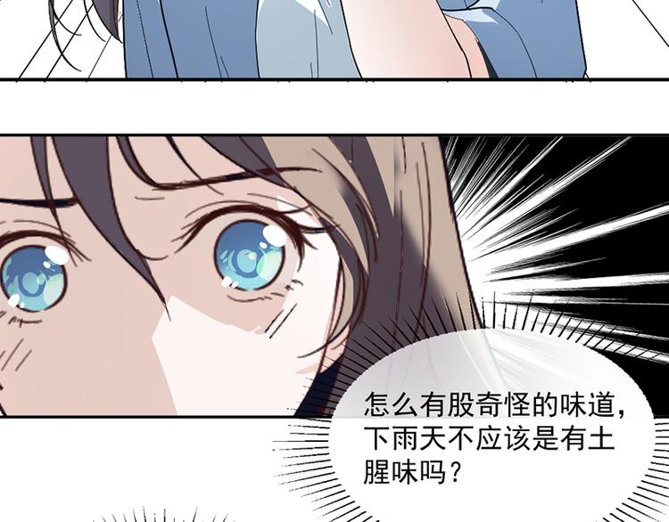 《豪门夜宠萌妻超大牌》第1话 救人 第30页
