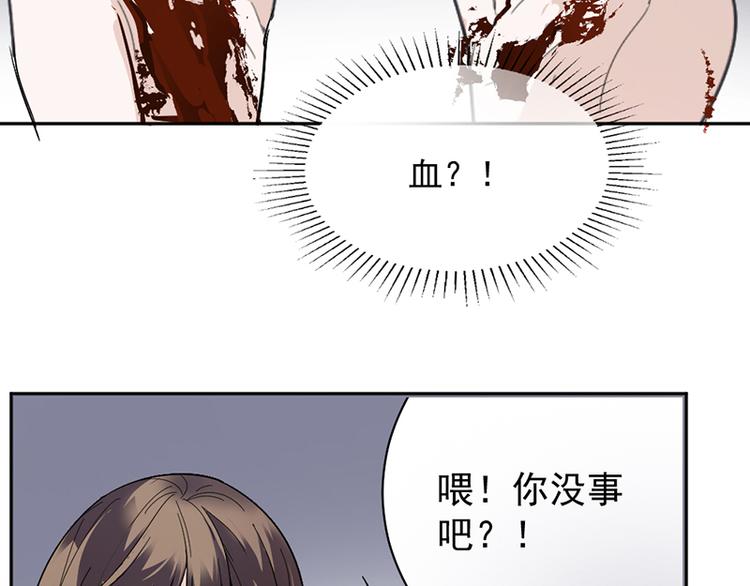《豪门夜宠萌妻超大牌》第1话 救人 第32页