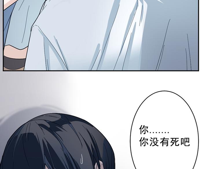 《豪门夜宠萌妻超大牌》第1话 救人 第34页