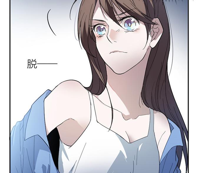《豪门夜宠萌妻超大牌》第1话 救人 第39页