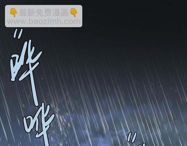 《豪门夜宠萌妻超大牌》第1话 救人 第3页