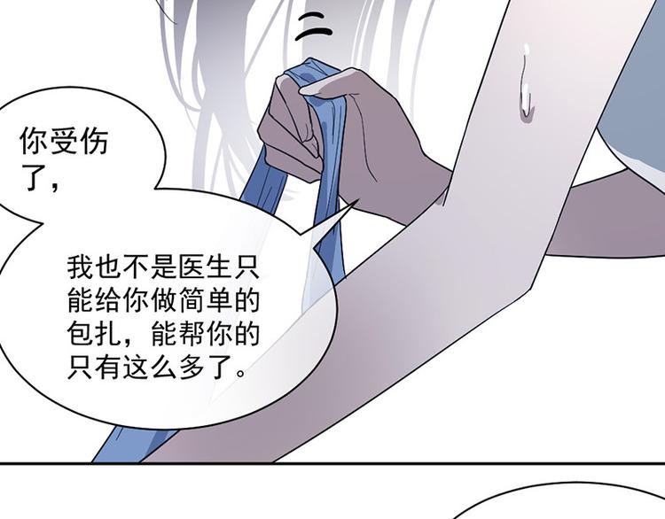 《豪门夜宠萌妻超大牌》第1话 救人 第43页