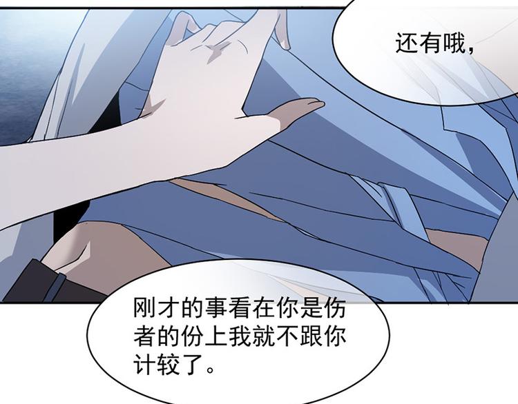 《豪门夜宠萌妻超大牌》第1话 救人 第44页