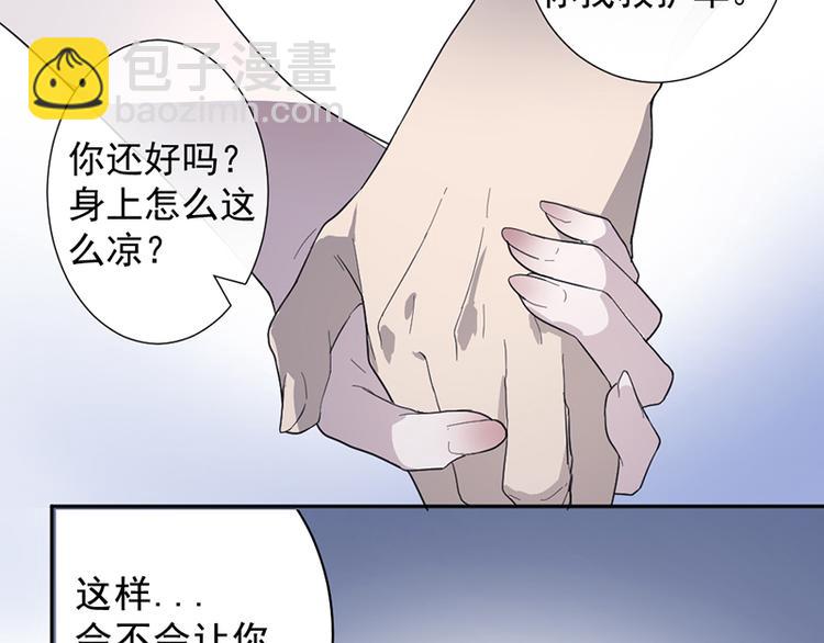 《豪门夜宠萌妻超大牌》第1话 救人 第48页