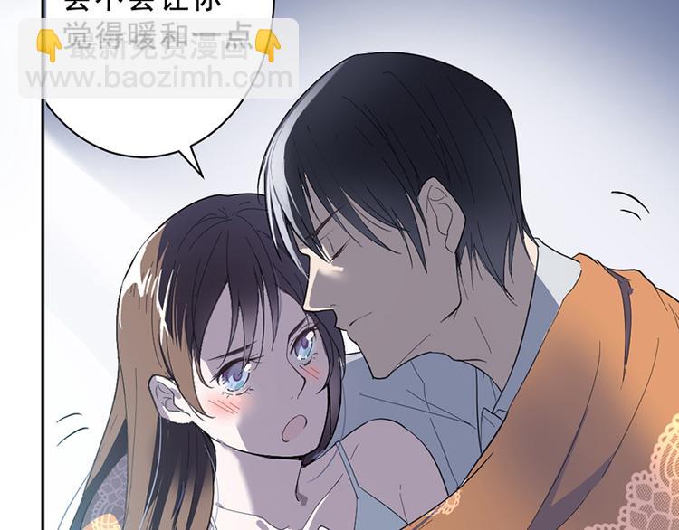 《豪门夜宠萌妻超大牌》第1话 救人 第49页
