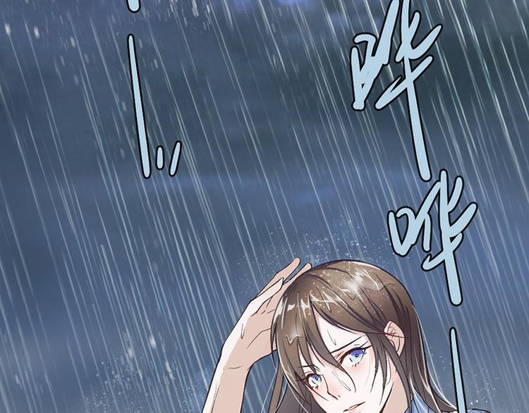 《豪门夜宠萌妻超大牌》第1话 救人 第4页
