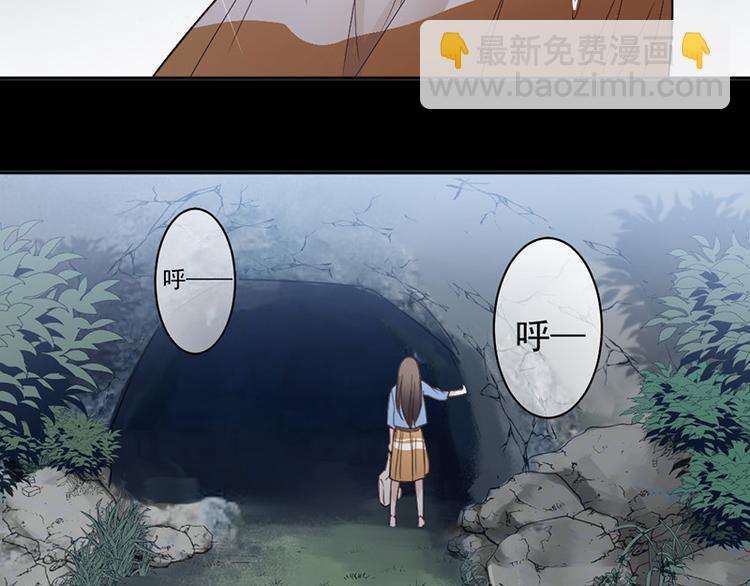 《豪门夜宠萌妻超大牌》第1话 救人 第6页