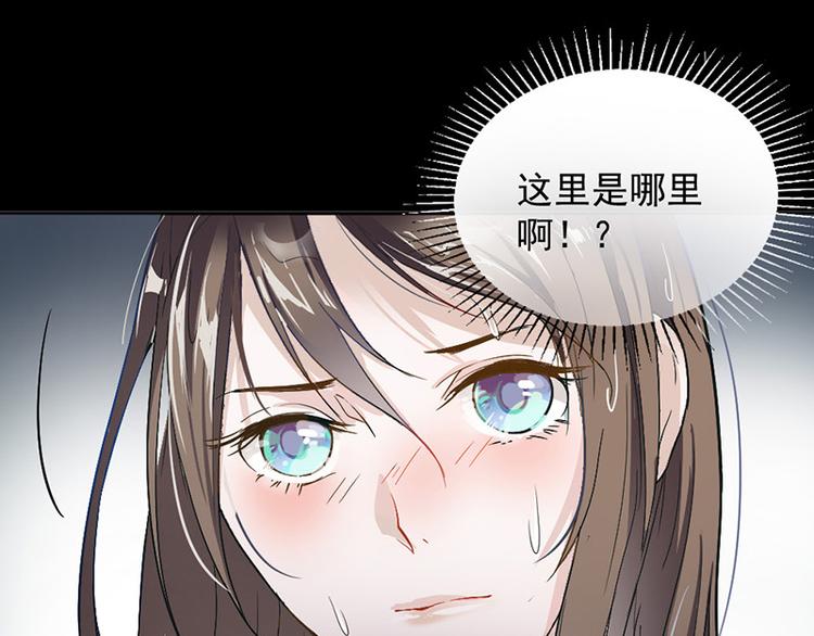 《豪门夜宠萌妻超大牌》第1话 救人 第8页