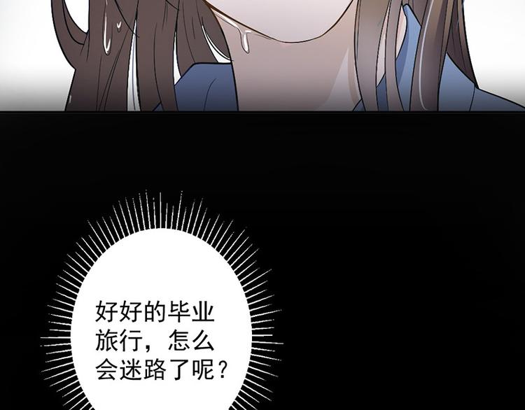 《豪门夜宠萌妻超大牌》第1话 救人 第9页