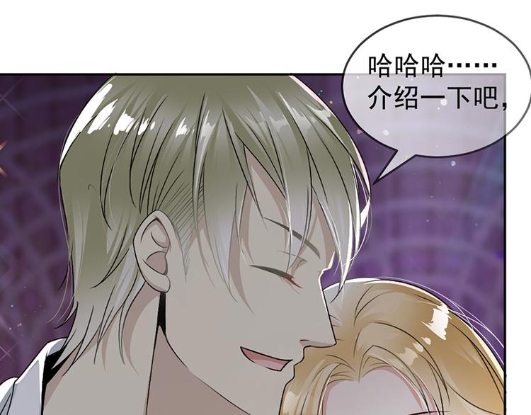 《豪门夜宠萌妻超大牌》第6话 抓小偷啊 第12页