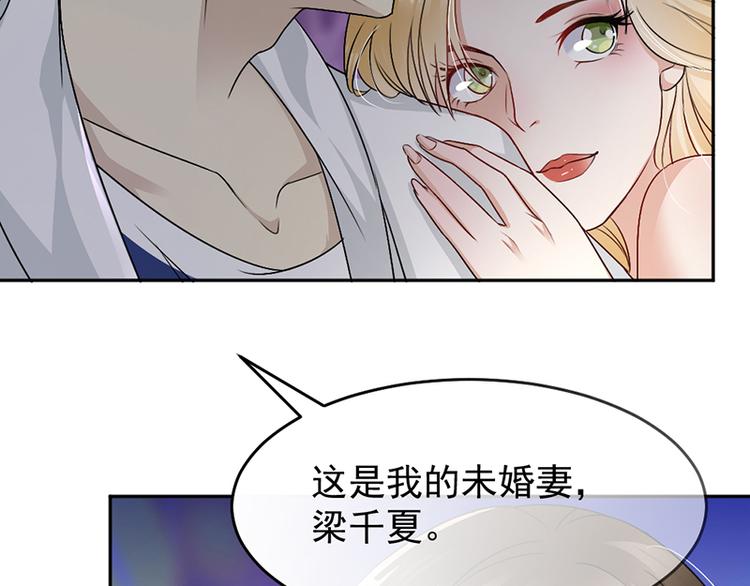 《豪门夜宠萌妻超大牌》第6话 抓小偷啊 第13页