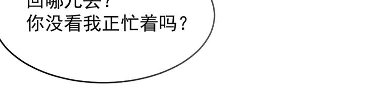 《豪门夜宠萌妻超大牌》第6话 抓小偷啊 第17页