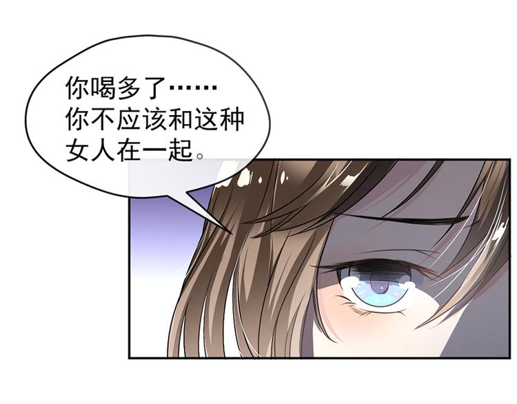 《豪门夜宠萌妻超大牌》第6话 抓小偷啊 第18页